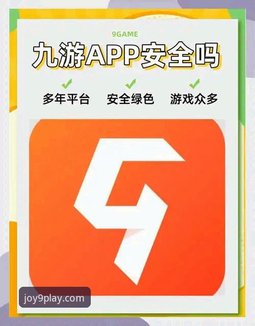 揭秘九游APP最新版本教程：从下载到高阶玩法的深度攻略，这3个隐藏功能你不知道的事