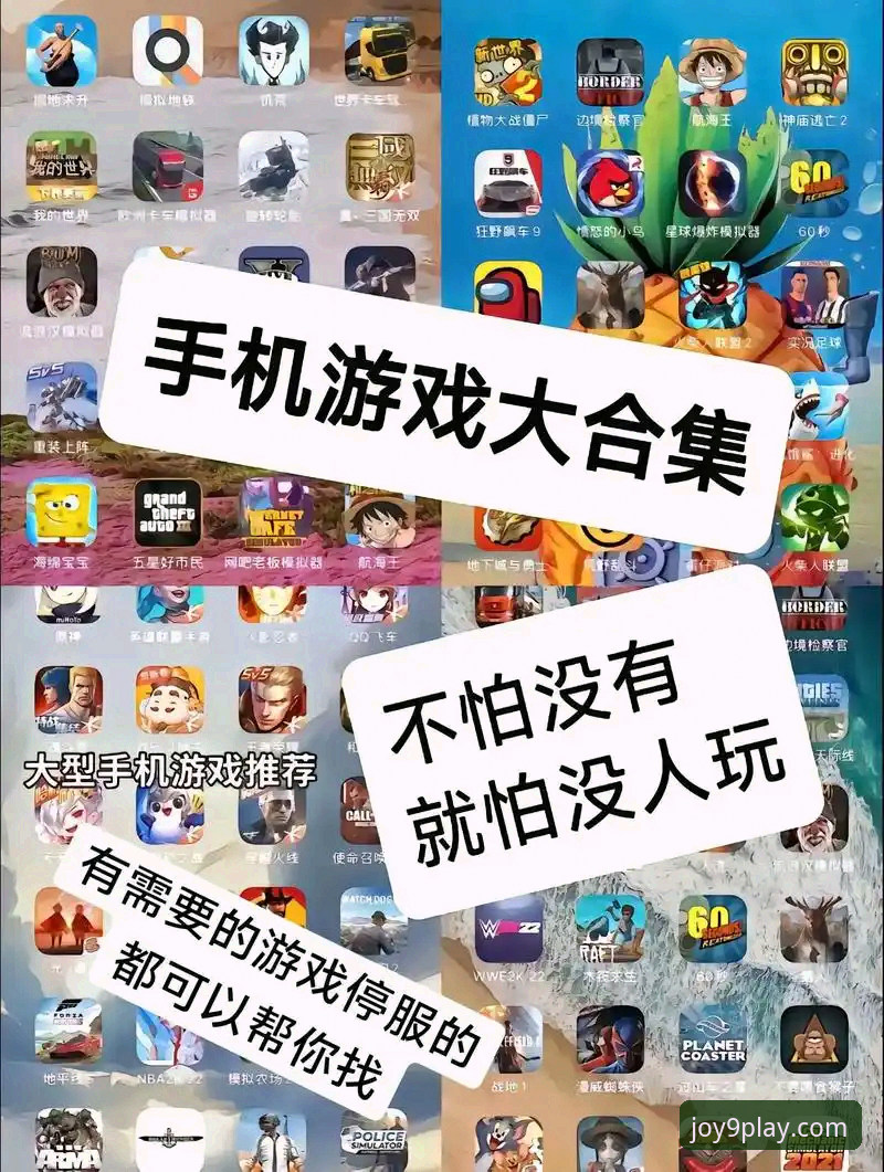 九游游戏中心安卓版 vs 网页版：移动端游戏平台的全面对比与选择指南