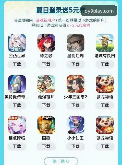 九游娱乐平台新手必看：游戏攻略与下载使用完整指南