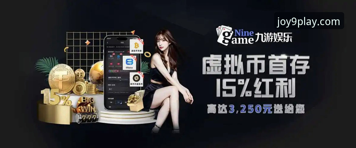 九游娱乐平台最新动态：全面解析九游APP安装下载失败问题与解决方案