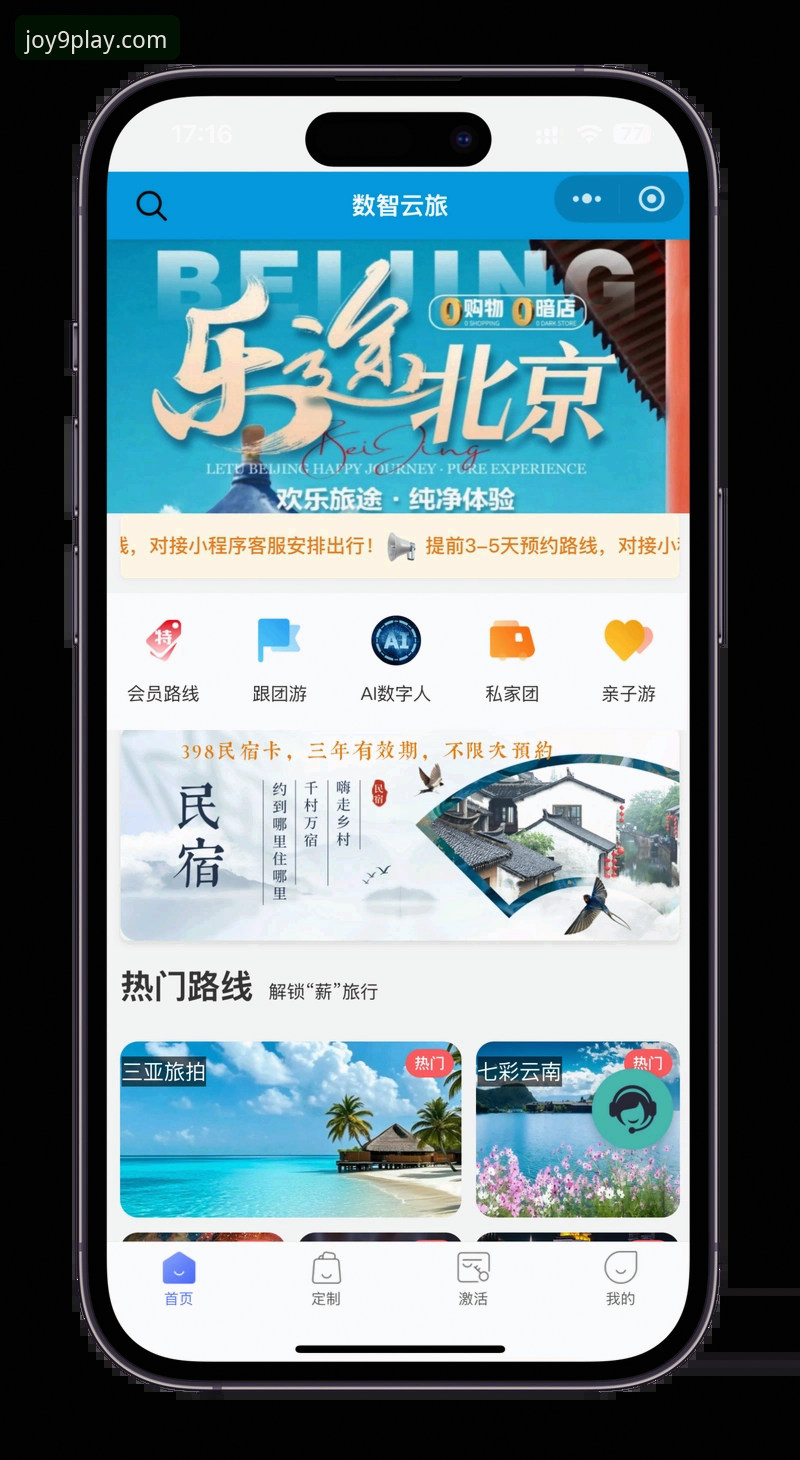 九游娱乐平台下载功能详解：从安装到使用的完整指南